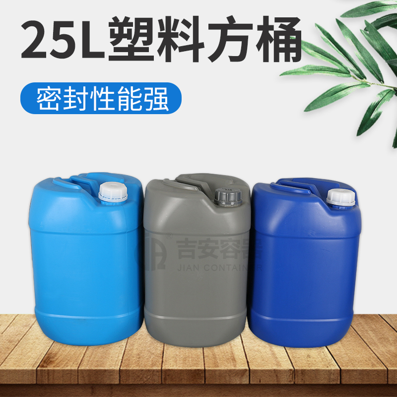 25L塑料方桶(B101) 25L塑料方桶(B101)