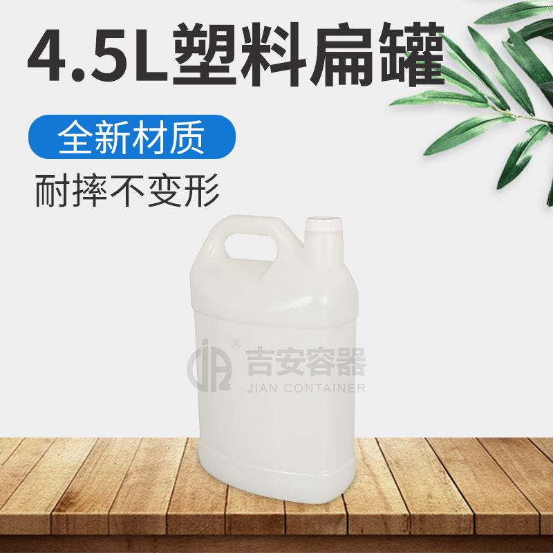 4.5L食品罐(C109) 4.5L食品罐(C109)