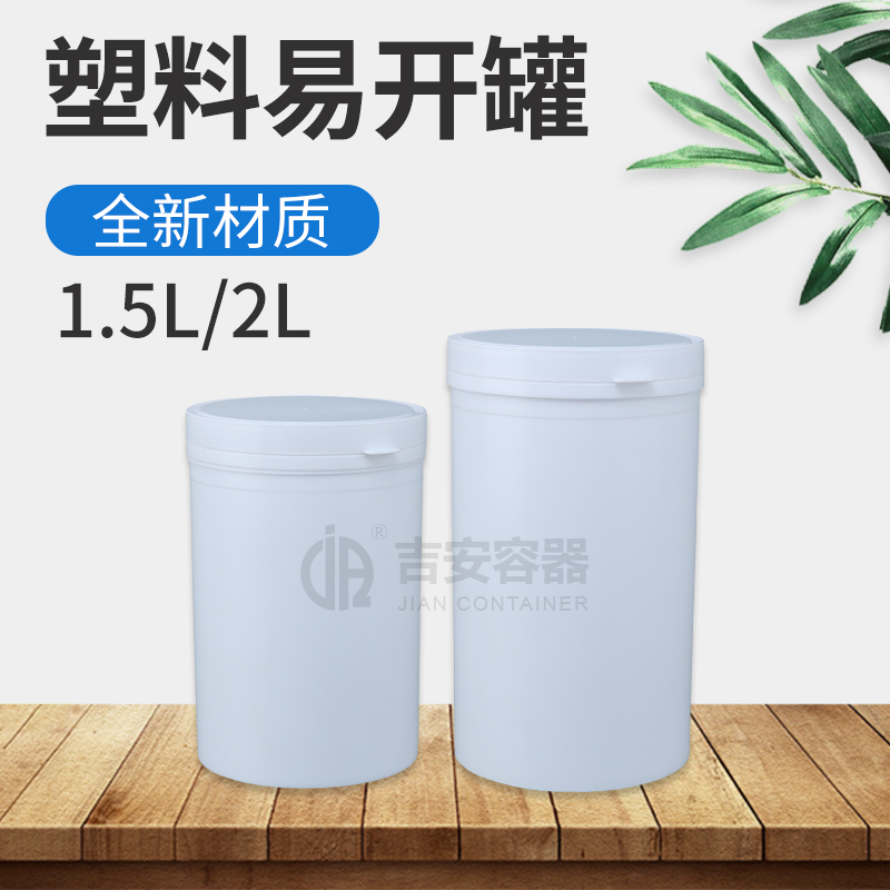 2L/1.5L一次性大口罐(D102) 2L/1.5L一次性大口罐(D102)
