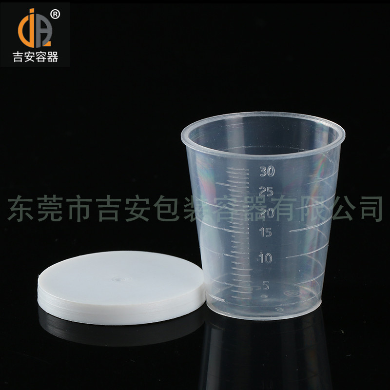 吉安容器30ml帶蓋量杯產(chǎn)品細節(jié) 吉安容器30ml帶蓋量杯產(chǎn)品細節(jié)