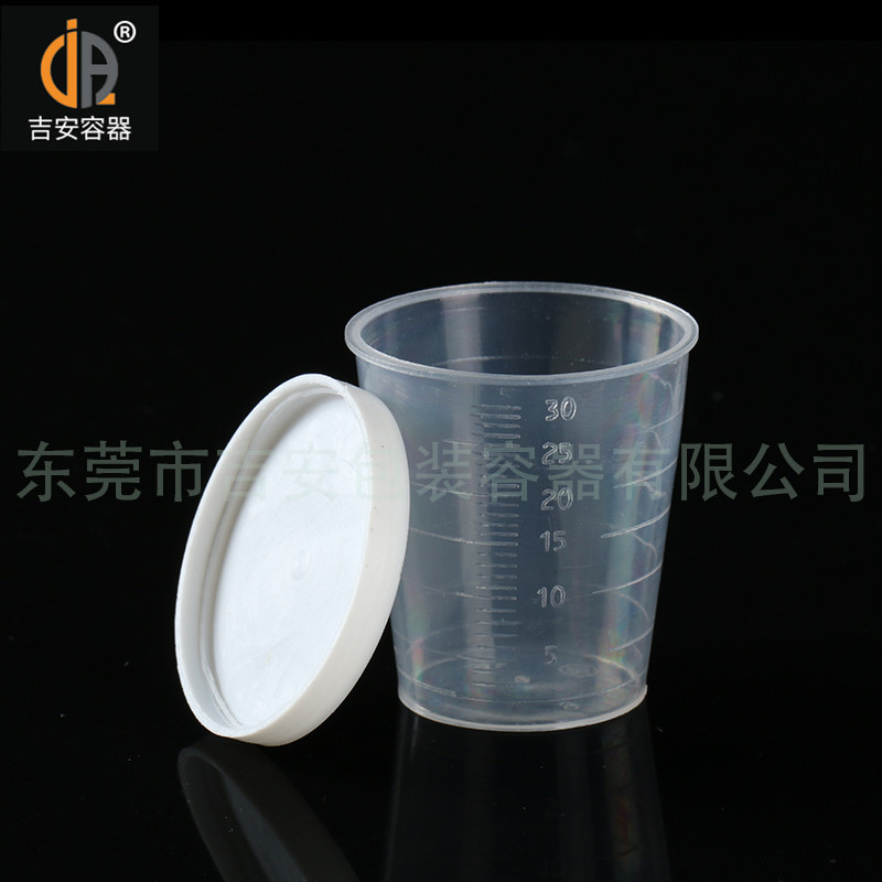 吉安容器30ml帶蓋量杯產(chǎn)品細節(jié) 吉安容器30ml帶蓋量杯產(chǎn)品細節(jié)