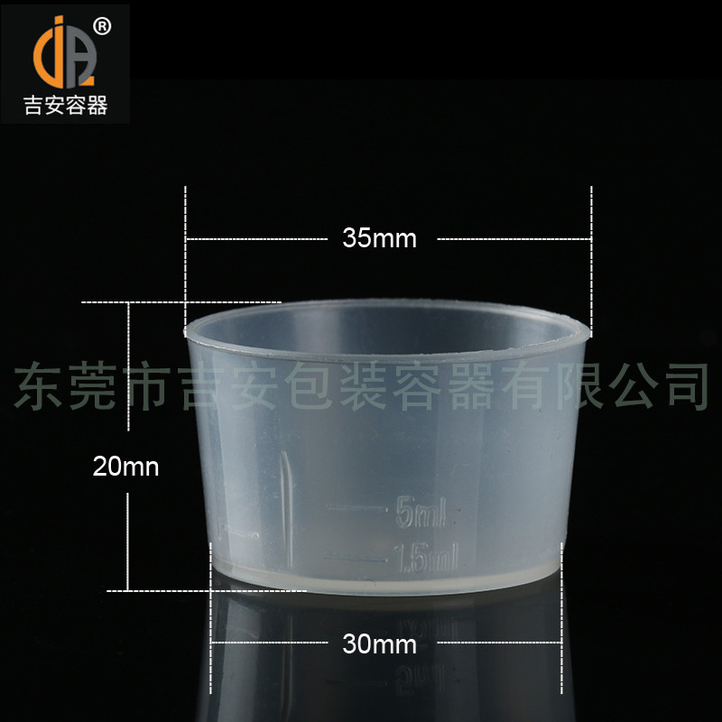 吉安容器5ml量杯尺寸 吉安容器5ml量杯尺寸